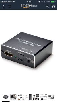 Pcとps4の使用にモニターとスピーカーを共有したい 今現在 Pcとp Yahoo 知恵袋