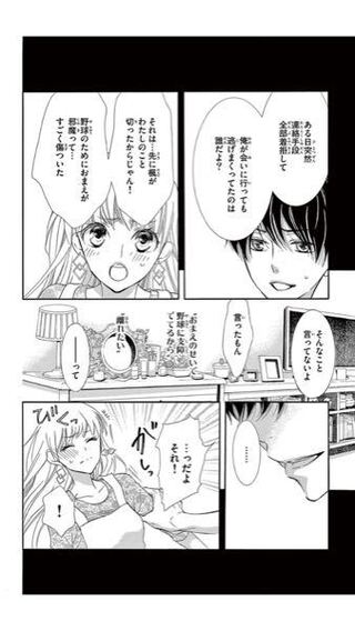 このマンガのタイトルわかりませんか 華谷艶さんです モトカレ リトライ Yahoo 知恵袋