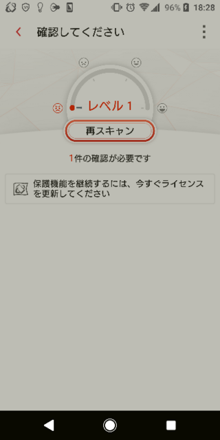 ウイルスバスターモバイルを使っていたのですが朝起きてスマホを見たらウ Yahoo 知恵袋