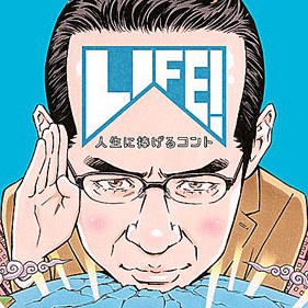 ｎｈｋ ｌｉｆｅ 人生に捧げるコント 番組オープニングにて流れる Yahoo 知恵袋