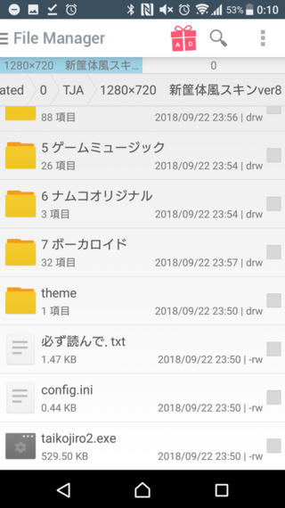 スマホの太鼓さん次郎2でスキンを入れたのですが 新筐体 ジャンル分け Yahoo 知恵袋