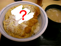 カツ丼にのせる三つ葉の代用になる食材は何がいいでしょうか カツ丼にのせ Yahoo 知恵袋