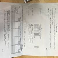 今日 三菱ｕｆｊニコス 株 というところからハガキが届きました 振込み口座の Yahoo 知恵袋