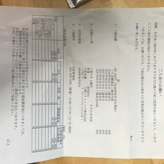 Ufjニコス からこんな手紙が届きました 裏面には Auwall Yahoo 知恵袋