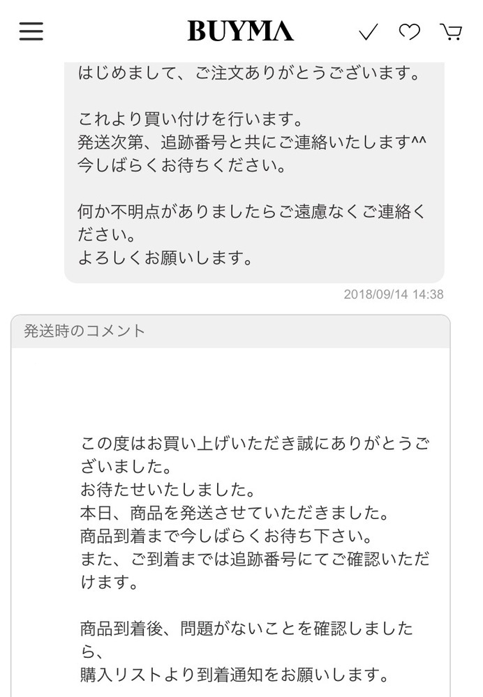 先日BUYMAでお買い物をしました取引メッセージでこのようにきた 先日BUYMAでお買い物をしました取引メッセージでこのようにきた