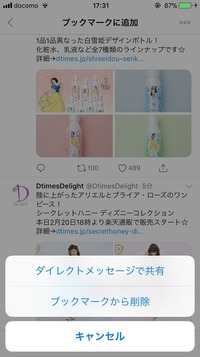 Twitterのブックマークについて質問があります ブックマー Yahoo 知恵袋