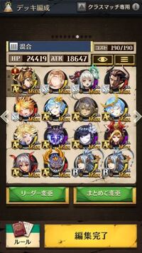 オセロニア クラスマッチデッキについてコスト１９０ですマックスプ Yahoo 知恵袋