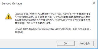 これ従うべきですか Lenovoのパソコン Win10 を使って Yahoo 知恵袋