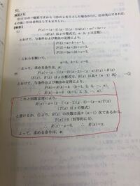 数学文系良問のプラチカの51番の問題です 赤で囲ったところが理解 Yahoo 知恵袋