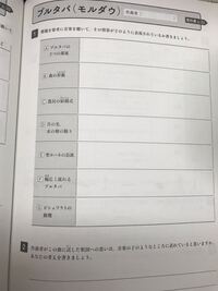 ブルタバっていう曲なんですけど 何書けばいいか全く分かりません教えてくださ Yahoo 知恵袋