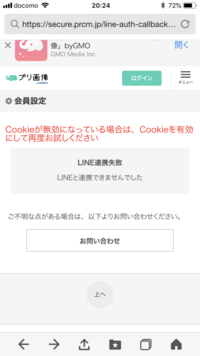 プリ画像というサイトのログインについてご覧頂きありがとうございます Yahoo 知恵袋