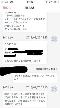 ラクマにて偽物のブランド品を購入し取引評価を終えました 勉強の１つだ Yahoo 知恵袋