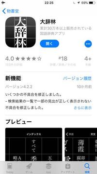 Androidでおすすめの辞書アプリ 買い切り を教えてください Yahoo 知恵袋