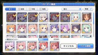 プリコネ ハード 22 3 プリコネ ベリーハード 低レベル 攻略法