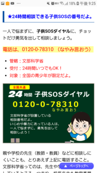 チャイルドラインに電話してみたいんですけど怖い人っていますか どんなふうに Yahoo 知恵袋