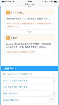 Btsのliveのことです ローソン店舗の Loppi でのチ Yahoo 知恵袋