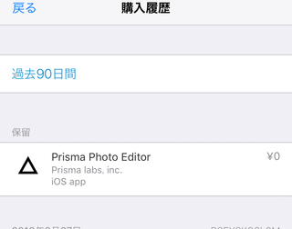 Iphone8を使っています Prisma っていうアプリをインストールして Yahoo 知恵袋