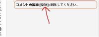 Wordの文書 13 を印刷するときに 常にコメントを印刷しないよう Yahoo 知恵袋