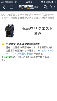 Amazonで商品が届かないため返金申請をしたのですがいつまで経っても返金され Yahoo 知恵袋