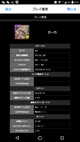 パズドラなのですが 私は古参ですか お休みしていた時期がある場合は古参と Yahoo 知恵袋