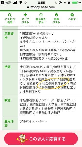 Wワークを考えています 本職ですでに社会保険 雇用保険などに入っている お金にまつわるお悩みなら 教えて お金の先生 Yahoo ファイナンス