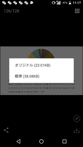 Lineで送られてきた画像を保存したいのですが この場合どっちを選べばいいです Yahoo 知恵袋