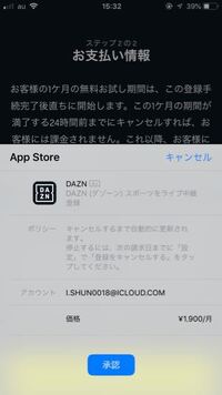 Dazn1ヶ月無料期間についてなんですが 1ヶ月たつ前にログアウトし Yahoo 知恵袋