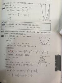 高校数学について 積分における6分の1公式ってなぜマイナス6分の Yahoo 知恵袋