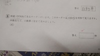 道のり 時間 速さを求める公式を教えてください 道のり 時間 速 Yahoo 知恵袋