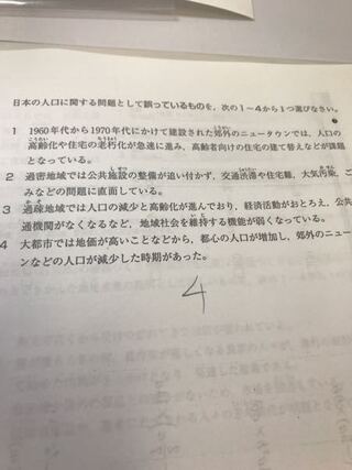 社会の地理得意な人教えてください 大阪市統一テストの問題です こたえがないので Yahoo 知恵袋