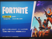 フォートナイト Ps4とswitchでクロスプレイすると どちらのサ Yahoo 知恵袋