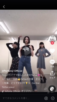 Perfumeの服装ってみんな違うけど何で Perfumeってｐ Yahoo 知恵袋