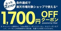 楽天市場のmyクーポンは 削除できないのでしょうか これは削除できま Yahoo 知恵袋