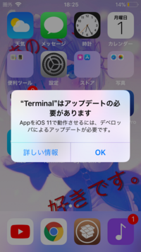 Iphoneで非脱獄のチートアプリがあれば教えてください ちなみにio Yahoo 知恵袋