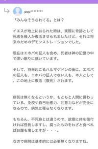 エホバの証人の方は結婚相手としてのパートナーはやはり同じ信仰を Yahoo 知恵袋
