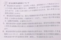 今日 年2月6日 の生命保険専門課程試験と変額保険販売 Yahoo 知恵袋