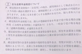 至急 生命保険専門課程の問題でこの答えがイになる意味がわからないのでわかる方 Yahoo 知恵袋