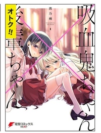 こんな感じの可愛い絵柄の百合漫画教えてください 私の百合はお仕事です と Yahoo 知恵袋