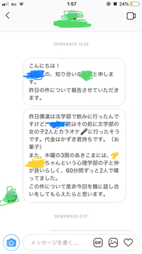 皆さんならどんな感じに対応しますか 彼氏の大学の友達がうざいです 付 Yahoo 知恵袋