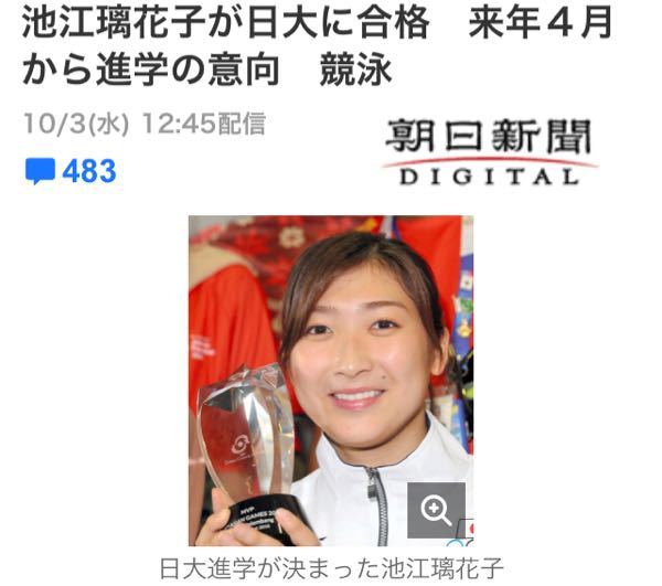 日大水泳部の1年生が女子更衣室で首吊り自殺していた というニュース怖すぎません Yahoo 知恵袋