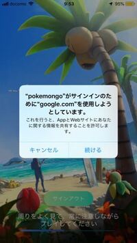 ポケモンgoにログイン出来ない 今日の朝から急にログイン出来なく Yahoo 知恵袋
