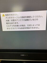 スカパーについて 今日契約したんですが2 3時間経っても映りません 原 Yahoo 知恵袋