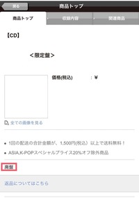 タワレコで買いたい商品が在庫なしでも取り寄せでもなく 取り扱 Yahoo 知恵袋