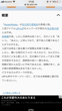 Honeyworksのキャラクターの柴崎愛蔵くんについての質問なので Yahoo 知恵袋
