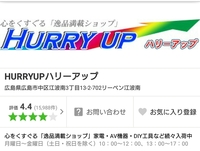 Yahooショッピングで不良品をつかまされました 主人がyahooショ Yahoo 知恵袋