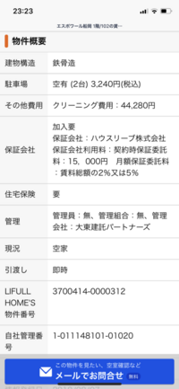 家賃 3万 4万で 初期費用いくらぐらいかかりますか 家電購 Yahoo 知恵袋