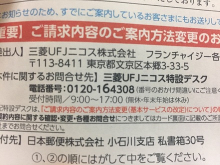 作った覚えがないクレジットカードの案内が届きました 届いた案内は 三菱 お金にまつわるお悩みなら 教えて お金の先生 Yahoo ファイナンス