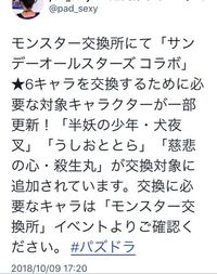 パズドラについて質問します 最近パズドレの報酬に高画質のキャ Yahoo 知恵袋