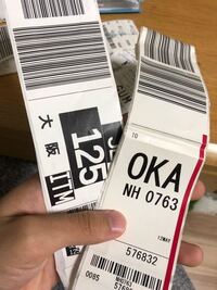 旅行などで飛行機を使った際 キャリーケースに クレームタグ が付けら Yahoo 知恵袋