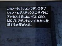 グラセフ5で質問ですceoとボス登録ってなにが違うのですか Ceoは Yahoo 知恵袋